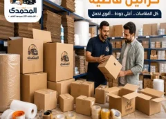 أفضل أماكن بيع كراتين فاضية بالزمالك