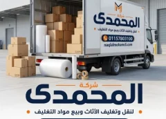 أفضل أماكن بيع كراتين فاضية بالشيخ زايد