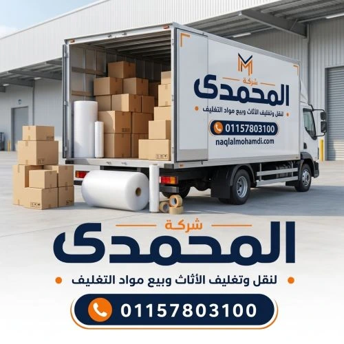 أفضل أماكن بيع كراتين فاضية بالشيخ زايد