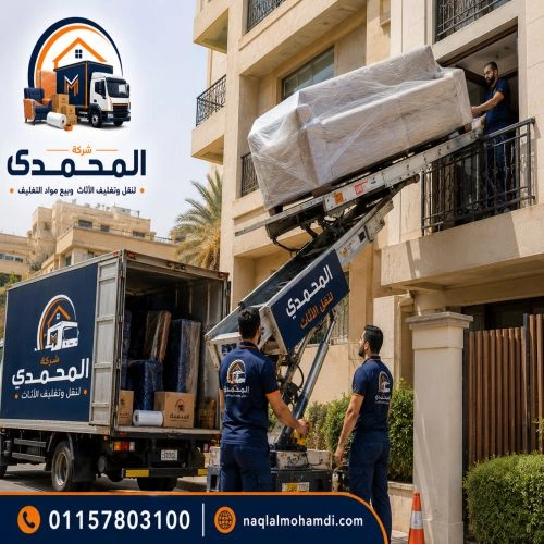أفضل شركات نقل اثاث بالشيخ زايد